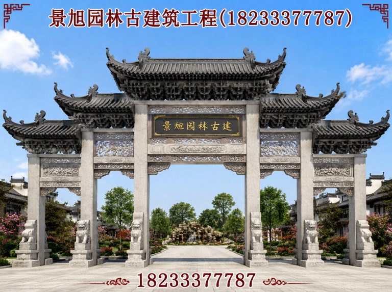 保定高新技术产业开发区保定园林古建展示图